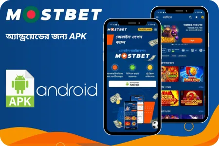 অ্যান্ড্রয়েডের জন্য APK Mostbet