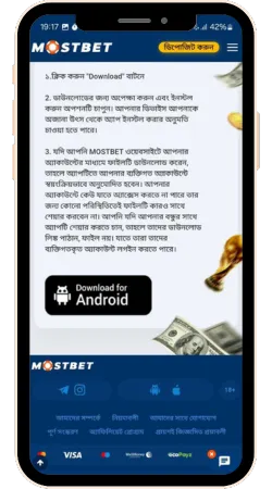 অ্যান্ড্রয়েডের জন্য ডাউনলোড করুন