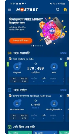 ভবিষ্যতের ম্যাচগুলির স্ক্রিনশট