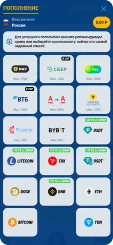 Методы Пополнения и снятия Мостбет