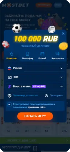 Регистрация Мостбет